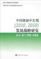 我的抗战2 7030299450 Book Cover
