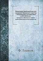 Памятники дипломатических сношений Крымского ханства с Московским государством в XVI-XVII в.в.: Хранящеся в Московском главном архиве Министерства иностранных дел 5518017561 Book Cover