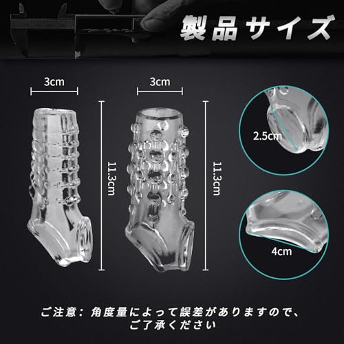 Giftoyou ペニスサック ペニスリング リング 陰茎袖 ペニス拘束具 2点セット 突起パーティクル 二種デザインのセット 高弾性 極厚 透明色 SM 全身防水 装着簡単 男性用 大人のおもちゃ - 画像6