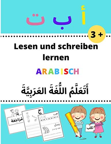 Arabisch lesen und schreiben lernen: Arbeitsmappe zum Lesen und