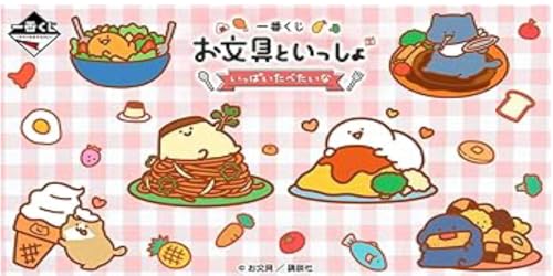 一番くじ お文具といっしょ ～いっぱいたべたいな～全66個＋ラストワン賞 販促物セット＋くじ券付き～フルセット