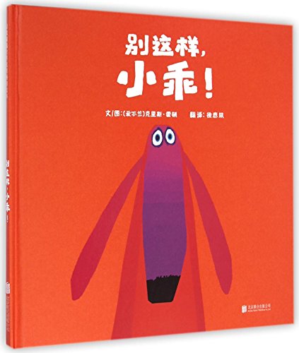 Oh, No, George!(Hardcover) (Chinese Edition)