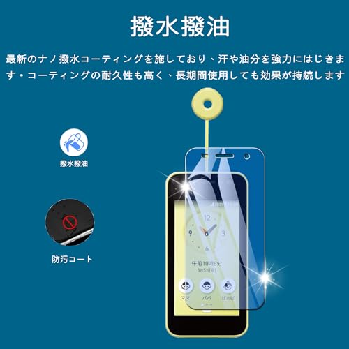 Nutmeg キッズケータイ KY-41C ガラスフィルム ブルーライトカット（2枚）+ KY 41C ケース クリア（1枚）【旭硝子素材採用 ストラップホール付き】キッズケータイ KY-41C フィルム 保護フィルム カバー 携帯ケース スマホケース 目の疲れを軽減します 硬度9H 高透過率 指紋防止 スクラッチ防止 撥水撥油 飛散防止 衝撃吸収 らかい手触り 滑り止め TPU 黄変防止