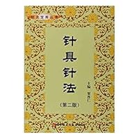 needle acupuncture (2) 7502309403 Book Cover