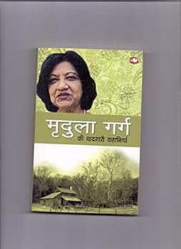 Paperback Mridila Garg Ki Yadgar Kahaniyan [Hindi] Book