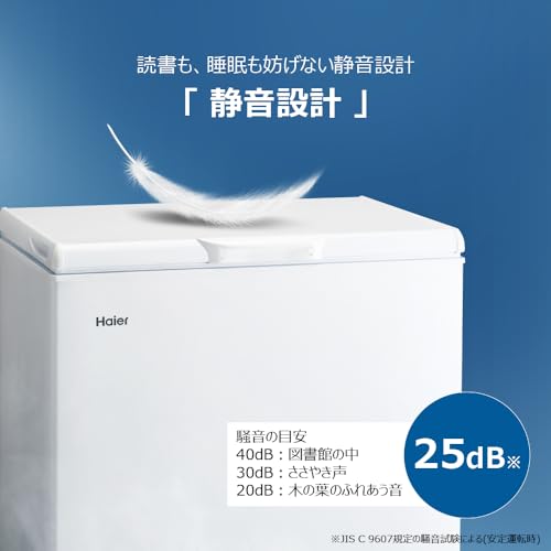 undefined ハイアール(Haier) 冷凍庫 200L 幅82cm 上開き 直冷式 急冷凍 キャスター付き JF-HSC20A(W) ホワイト バスケット付き LED庫内灯 静音 の商品画像 10