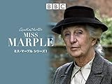 ミス・マープル