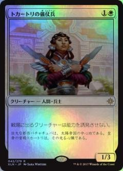 Amazon.co.jp: マジックザギャザリング MTG 白 日本語版 トカートリの