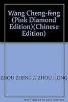 Wang Cheng-feng (Pink Diamond Edition)(Chinese Edition) 7502949550 Book Cover