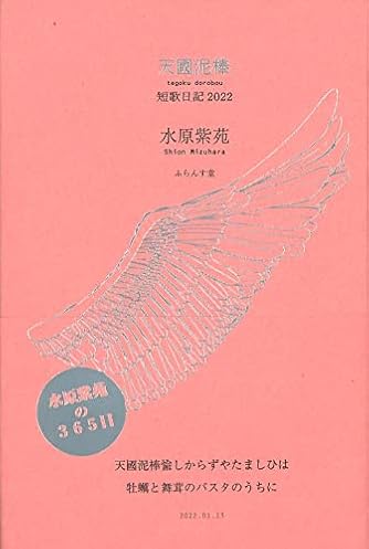水原紫苑 | ダ・ヴィンチWeb