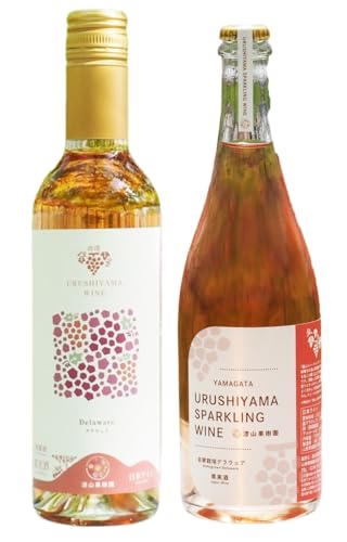 果樹園生まれの 漆山果樹園デラウェアワイン 「漆山ワイン (デラウェア) + 漆山スパークリングワイン (デラウェア)」 2種 各750ml 計2本セット 『漆山果樹園』 山形県 南陽市 [1524]