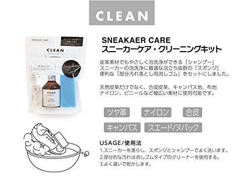 コロンブス『スニーカーケアクリーニングキット』