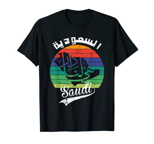 Regalos del Día Nacional de la Arabia Saudita KSA Camiseta
