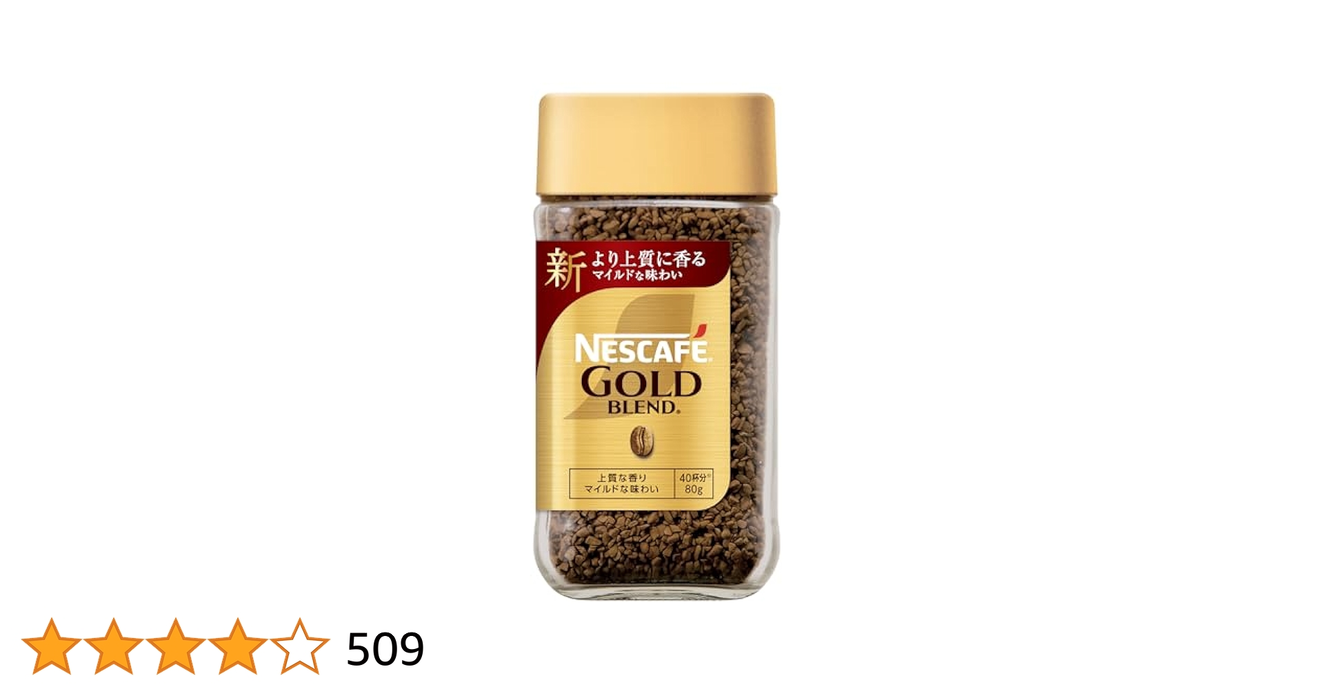 Nestle - あさやん　ネスカフェゴールドブレンド80g×48個セット! ネスレ ネスカフェ ゴールドブレンド 80g (インスタントコーヒー