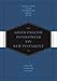 Greek-English Interlinear ESV New Testament: Nestle-Aland Novum Testamentum Graece (NA28) and English Standard Version (ESV) (English and Ancient Greek Edition)