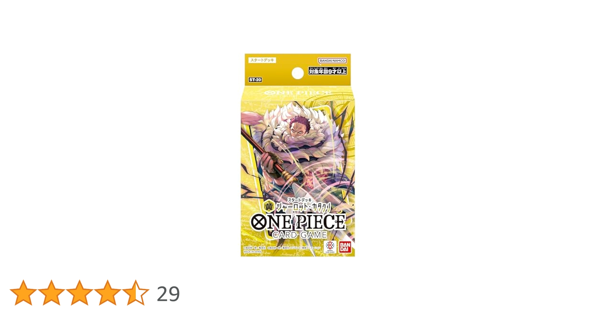 黄色カタクリ デッキ パラレル 黄カタクリ【デッキ販売】 - トレカプラザ55通販店