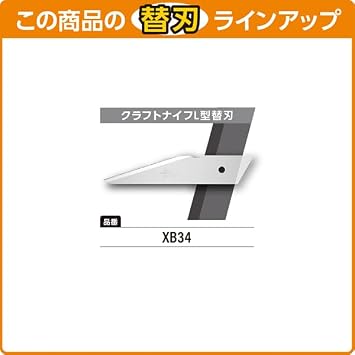 OLFA Craft Knife, L-Shaped, 34B