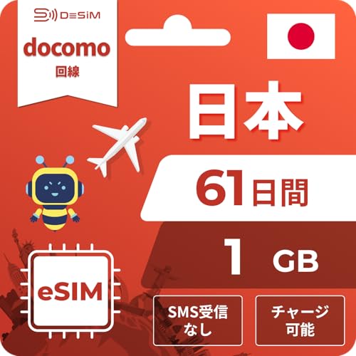 �yDeSiM�z���{eSIM 61���� 1GB | Docomo��� �y�`���[�W�\�z| QR�������s 365��24���ԓ��{��T�|�[�g�b�f�[�^�ʐM��p�i�d�b�ԍ��Ȃ��j | sim�t���[�[���̂ݑΉ� Japan Docomo prepaid Data SIM/