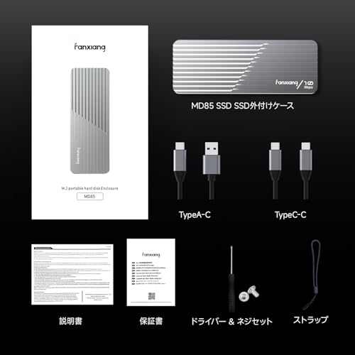 fanxiang M.2 SSD 外付けケース MD85 の商品画像 9
