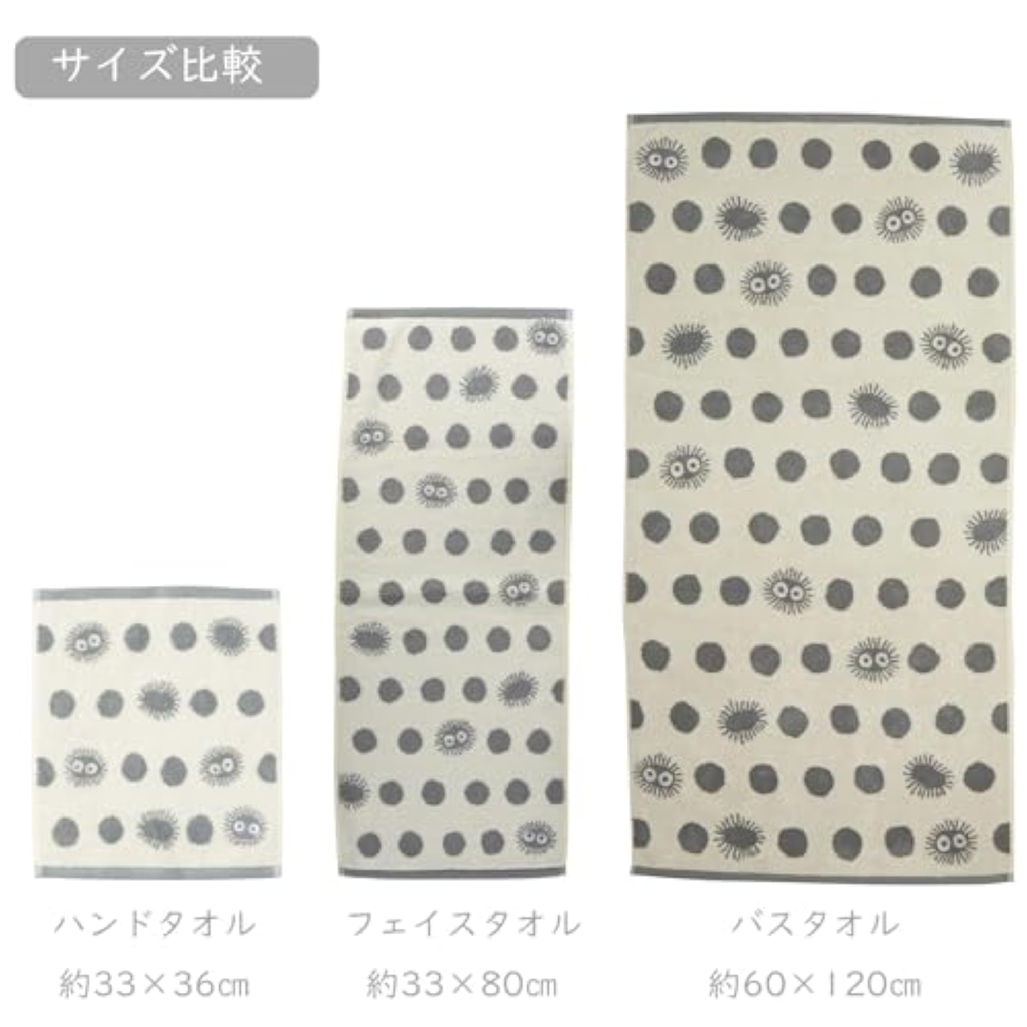Studio Ghibli My Neighbor Totoro Bath Towel