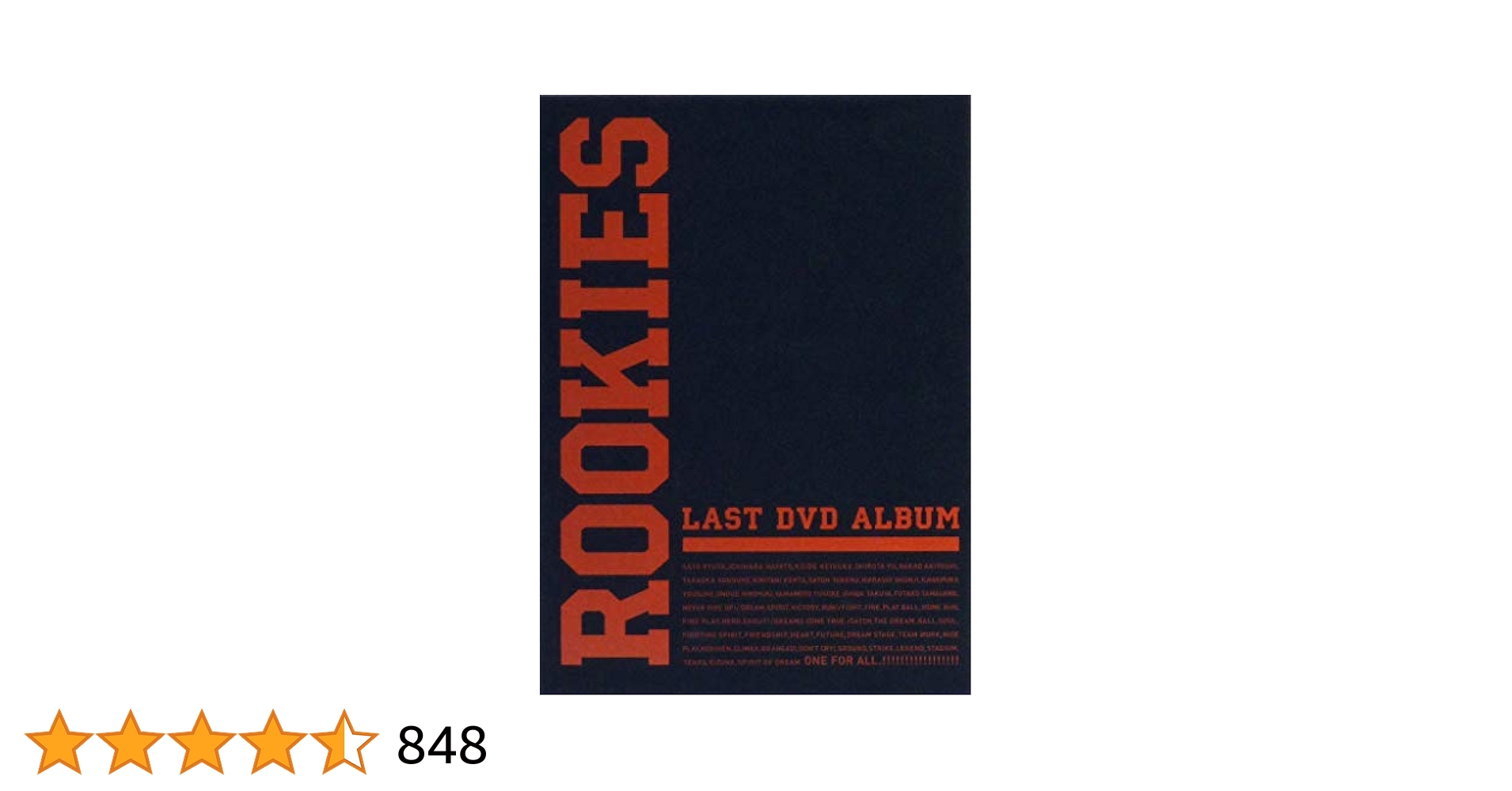 #ドキュメント of ROOKIES(ルーキーズ)-卒業- ドキュメント of ROOKIES(ルーキーズ)-卒業- - メルカリ