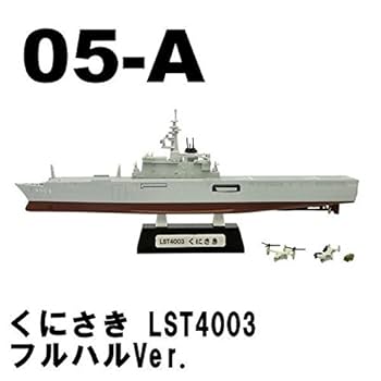 特設航空機運搬艦〝くにさき〟1/350・訳あり価格 特設航空機運搬艦〝くにさき〟1/350・訳あり価格
