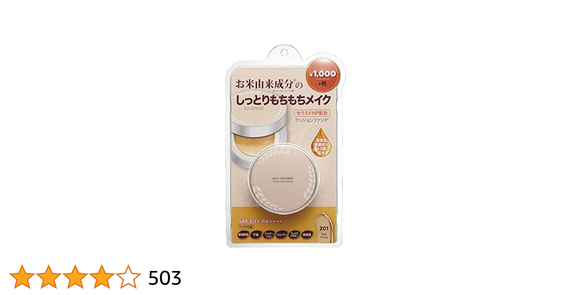 【のんこちさま専用】パーフェクトエッセンスファンデーション ベージュ 6本セット のんこちさま専用】パーフェクトエッセンスファンデーション
