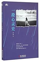 History of the Soul 7533944623 Book Cover