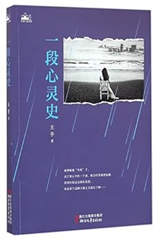 Paperback History of the Soul (Chinese Edition) [Chinese] Book