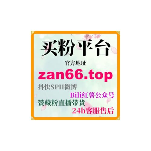 『24小时AI涨粉网：如何通过B站评论点赞提升观众互动和活跃度？』のカバーアート