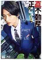 正直不動産　ブルーレイＢＯＸ（Ｂｌｕ－ｒａｙ　Ｄｉｓｃ） Amazon.co.jp: 正直不動産 ブルーレイBOX [Blu-ray] : 山下智久