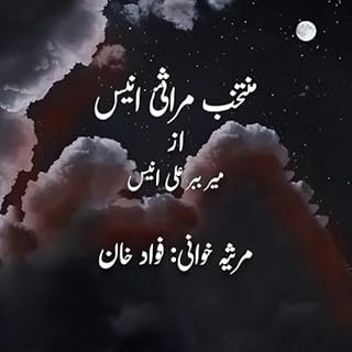 ‫منتخب مراثئ انیس‬ cover art