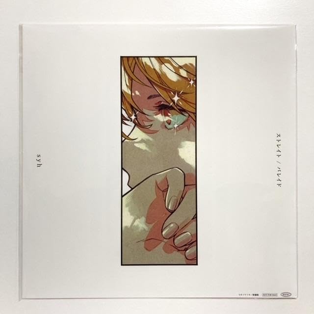 Amazon.co.jp: syh ストレイト パレイド メガジャケ 特典 V : おもちゃ