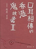 ??????????II 9888445324 Book Cover