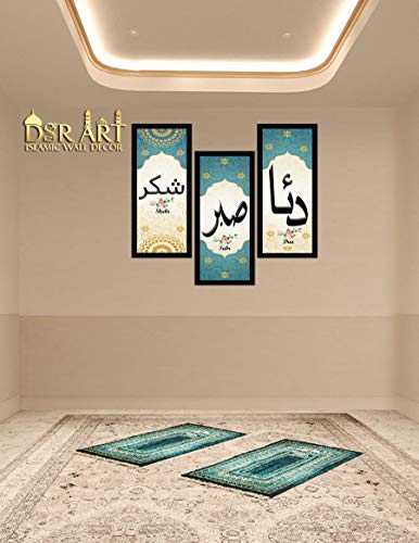 Dsr-Art-Dua-Sabr-Shukr-Islam-The-Most-Powerful-Word-Islamic-Home-Office-Wall-Decor-Photo-Frame