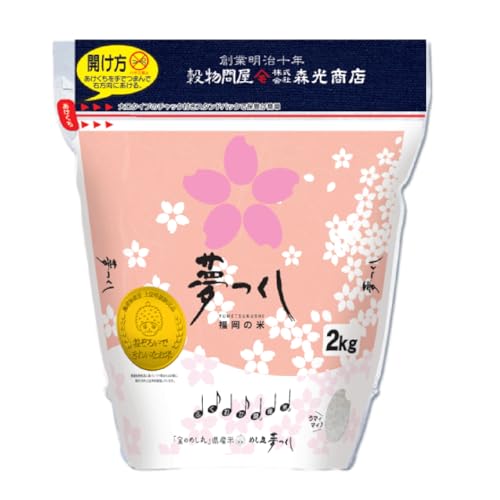 金のめし丸 夢つくし 22017 2kg 1袋 令和7年産 お米