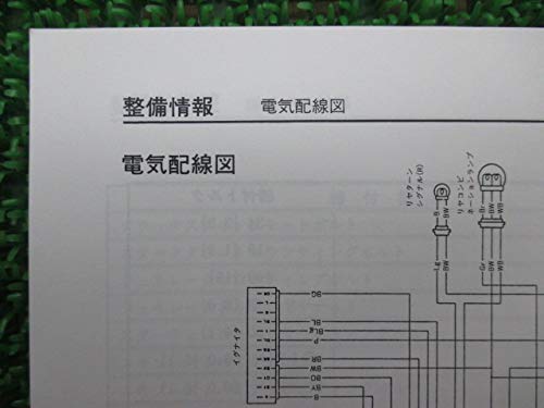 L*E様 スズキ　イナズマ400 サービスマニュアル　GSX400SV GK7B 送料無料 イナズマ/400/GSX400FS/V GK7BA サービスマニュアル/8780