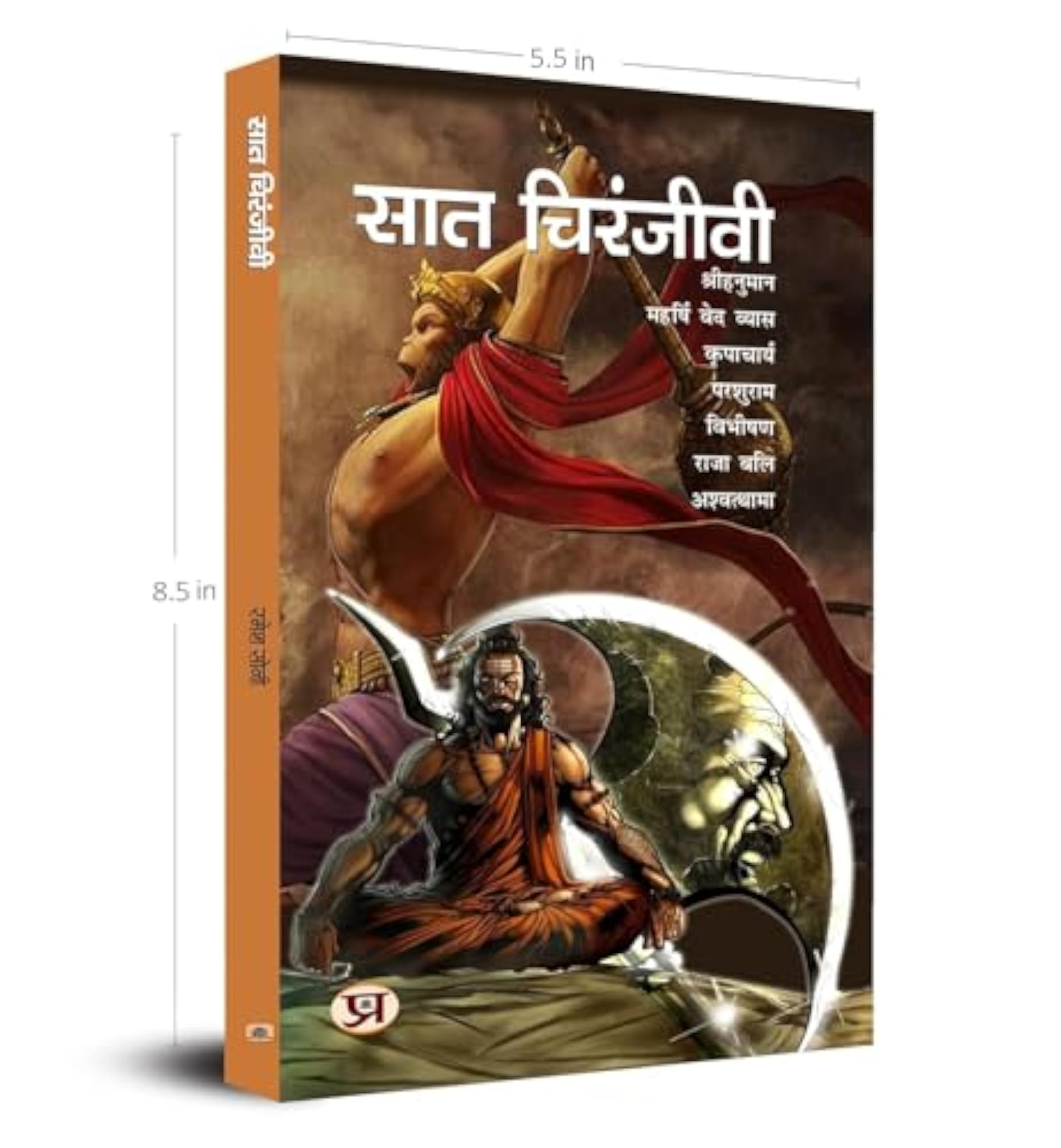 Saat Chiranjeevi Concept in Hindu Mythology