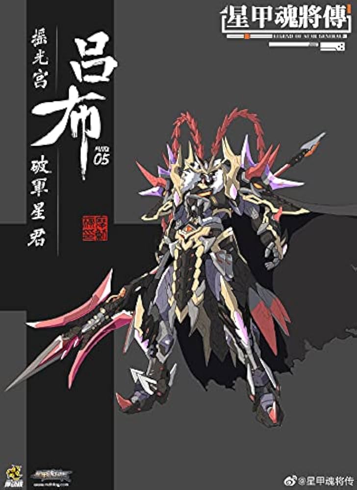 Amazon.co.jp: 摩動核 MNQ-05X 1/72可動 呂 布（りょ ふ）武将・群雄