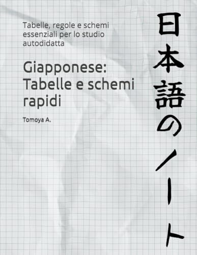 Giapponese: Tabelle e schemi rapidi: Tabelle, regole e schemi essenziali per lo studio autodidatta