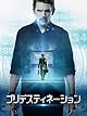 自分が自分と出会い抹殺するまで。 繰り返されるタイムループ『プリデスティネーション』