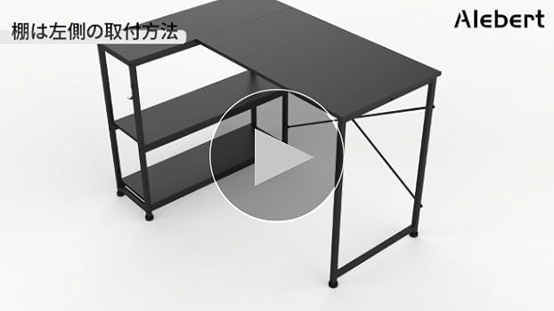 Amazon.co.jp: Alebert デスク 机 L字デスク パソコンデスク 幅