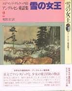 Amazon.co.jp: エドマンド・デュラック: 本