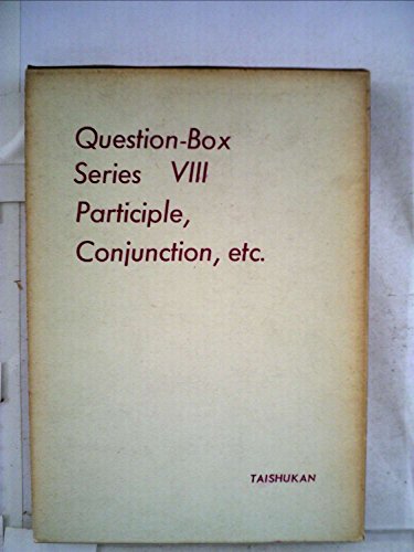 クエスチョン・ボックスシリーズ 8 分詞・接続詞・語類決定