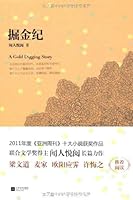 Nuggets discipline 7539952253 Book Cover