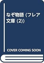 ウォルター・デ・ラ・メア作品集1〜3 Amazon.co.jp: Walter De La Mare: 本