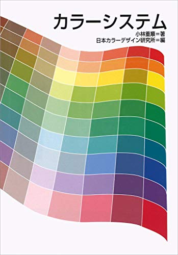 Amazon.co.jp: 小林 重順: 本、バイオグラフィー、最新アップデート