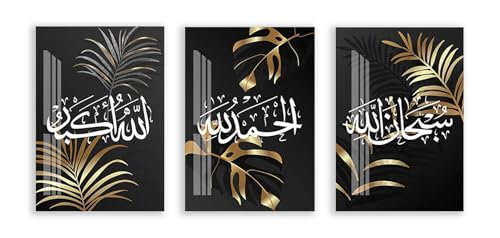 Affiche islamique Subhanallah décoration maison pour salon moderne