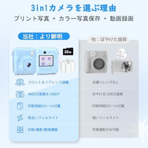 プリントカメラ キッズカメラ トイカメラ 感熱紙 カメラ 4800万画素 1080P動画 32GB メモリーカード USB充電 デュアルレンズ 自撮り 印刷機能付き 3-12歳 女の子 男の子 新年のプレゼント子供の日 誕生日 クリスマス 日本語取扱説明書 青