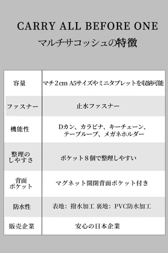 CARRY ALL BEFORE ONE 多機能 サコッシュ ショルダーバッグ の商品画像 8